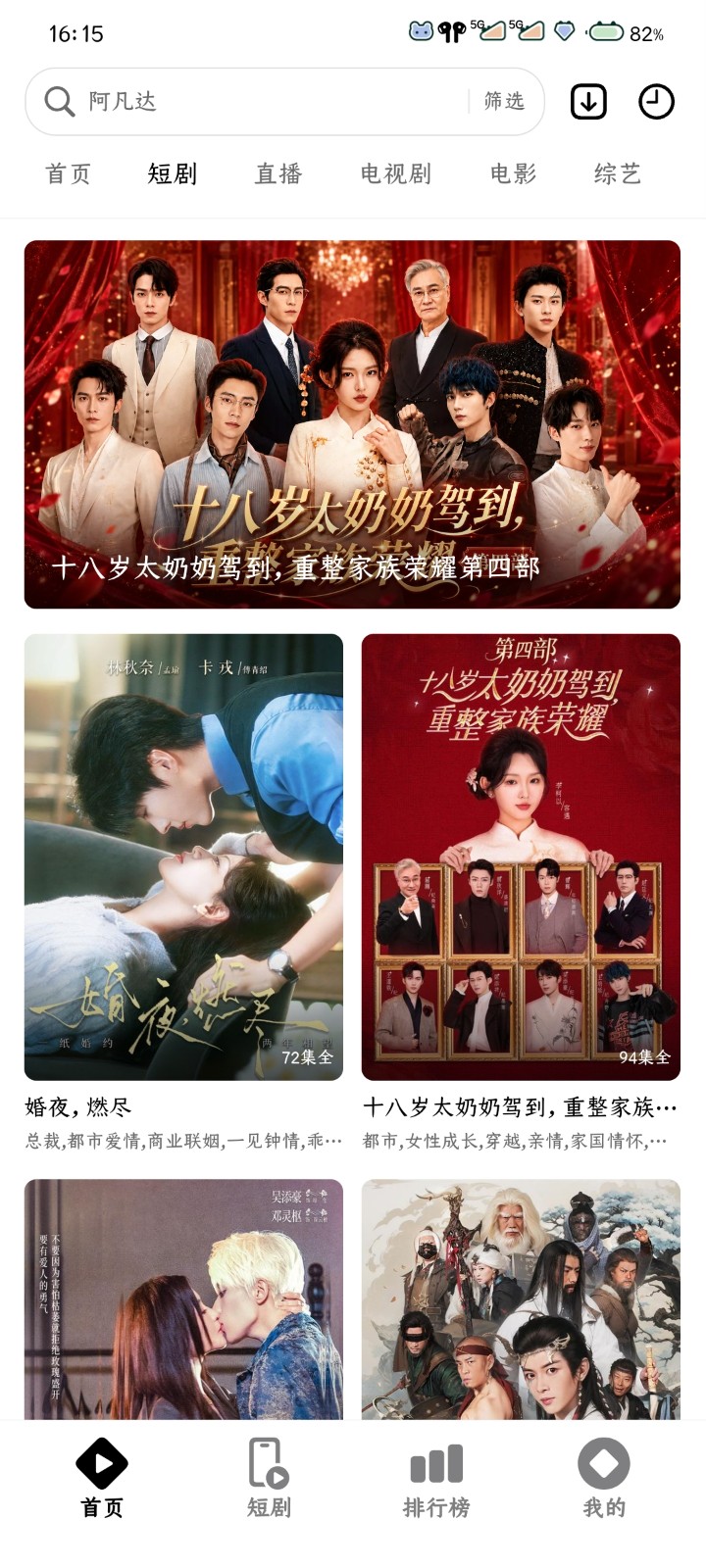 风暴剧场纯净版
