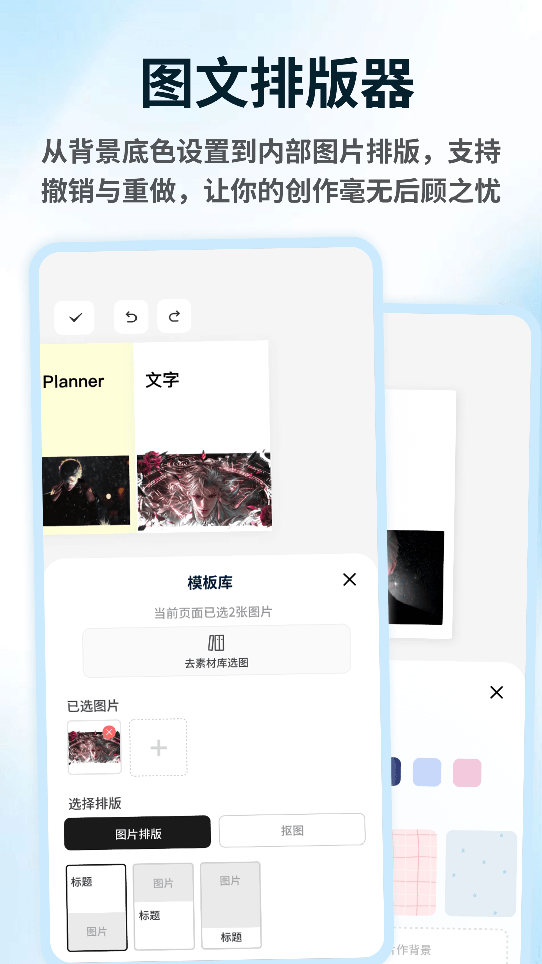 Combos头像编辑