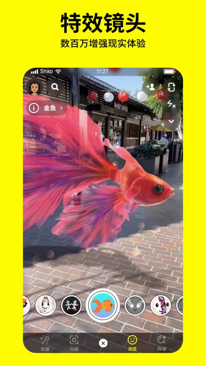 Snapchat最新版