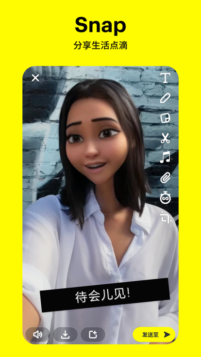 Snapchat最新版
