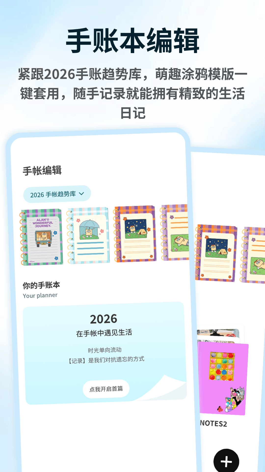 Combos头像编辑