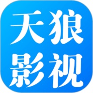 天狼影视最新版