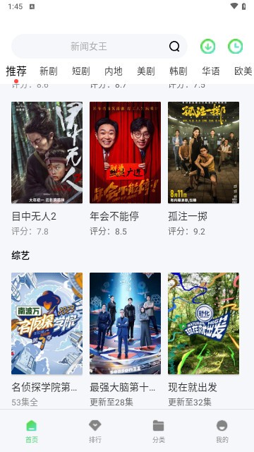 天狼影视最新版