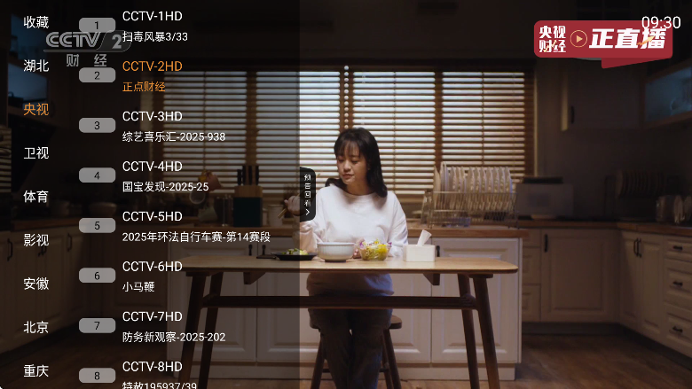 超级itv电视版