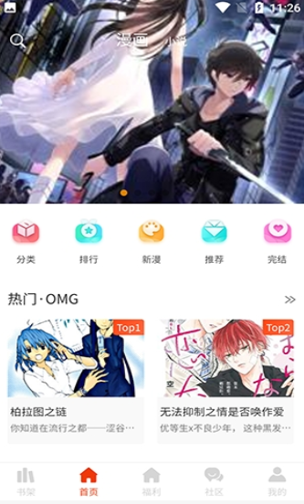 摸鱼漫画完整版