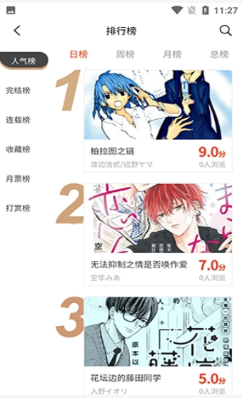 摸鱼漫画完整版