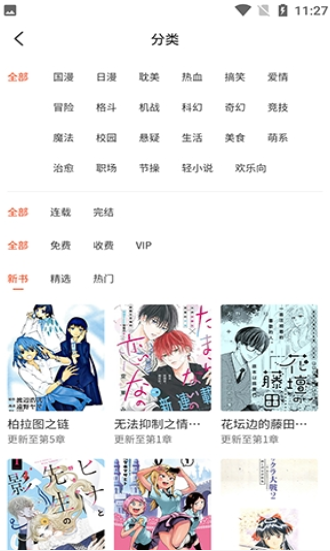 摸鱼漫画完整版