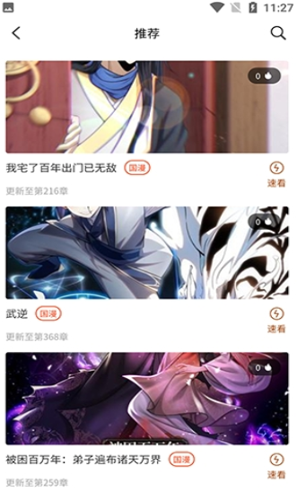 摸鱼漫画完整版