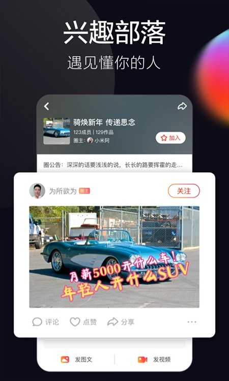 火山极速版2026