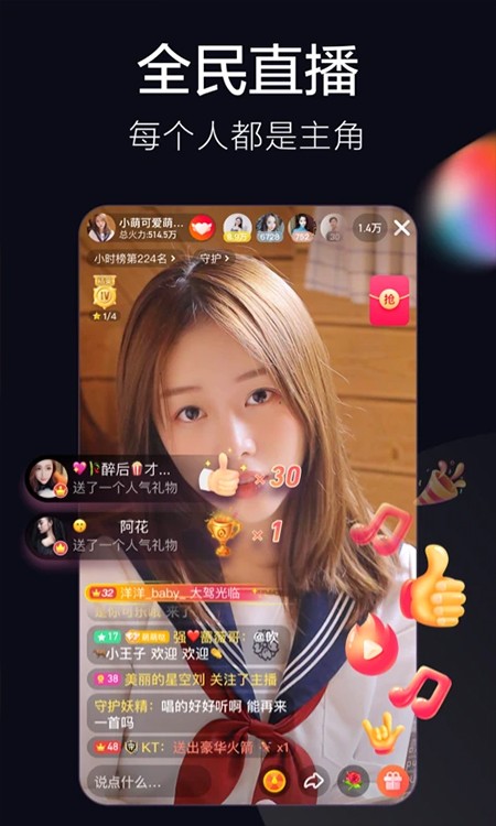火山极速版2026