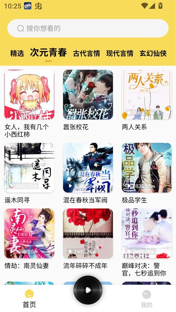 番果免费小说