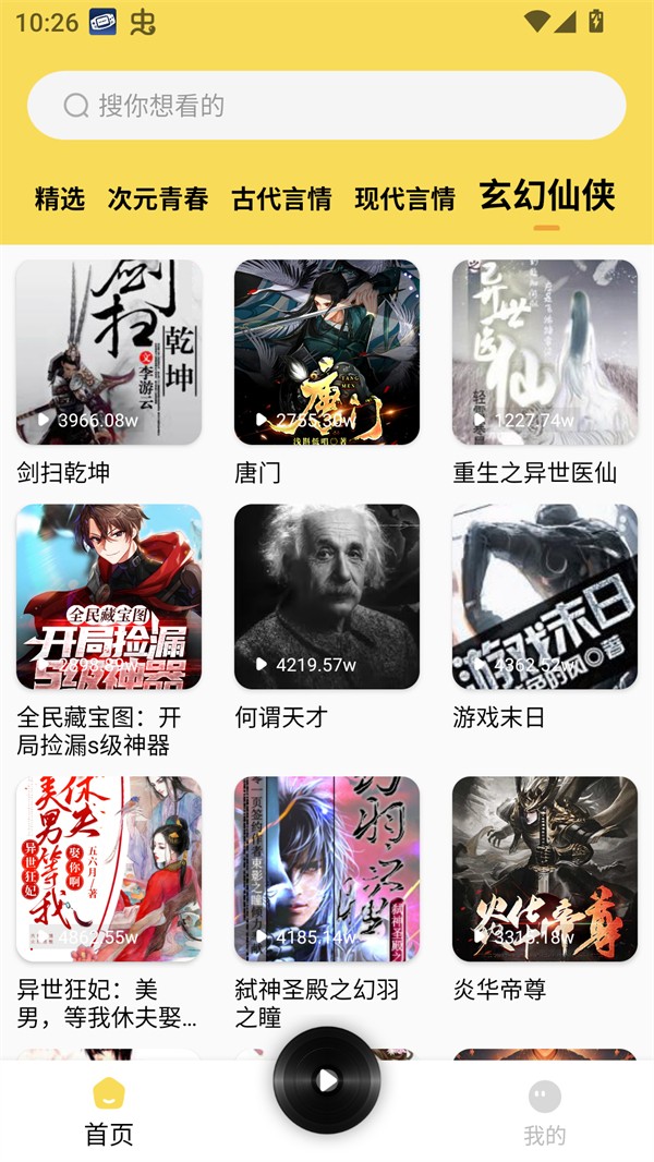 番果免费小说