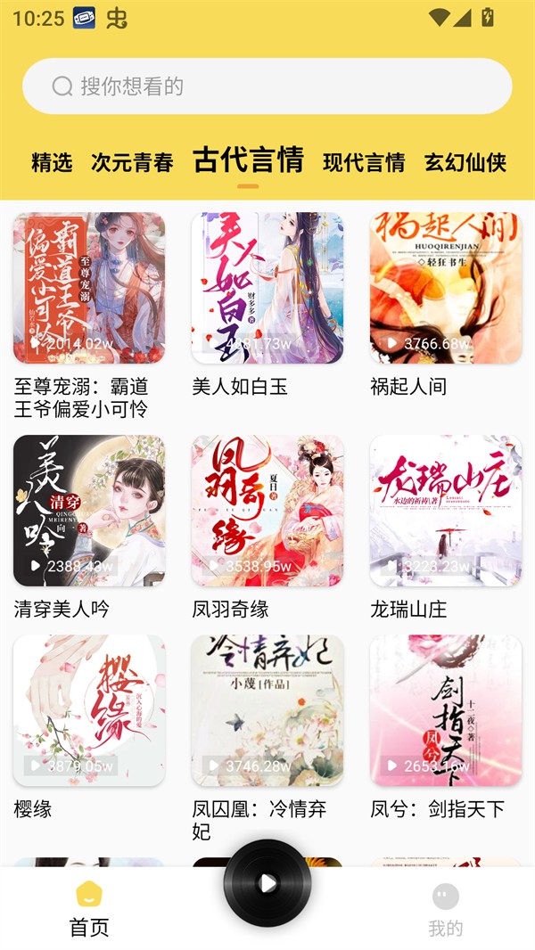番果免费小说