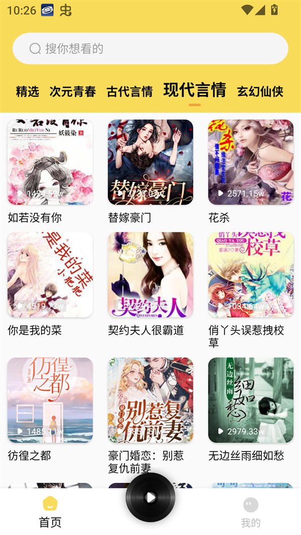 番果免费小说