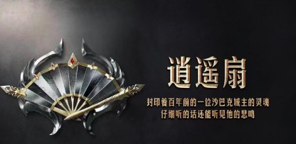 孤者传奇
