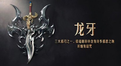 孤者传奇