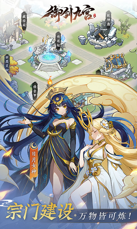 御剑九宫（0.1折天天648）