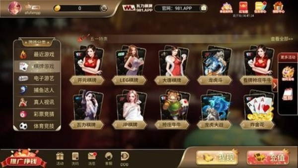 瓦力棋牌免费版