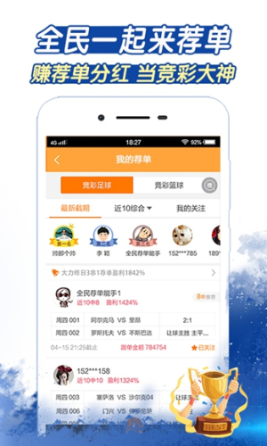 8888彩票手机版