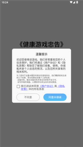 冲关我最行