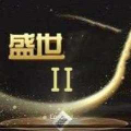 32766ad.盛世ll官方版v2.0.1