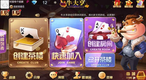 巴适棋牌2026