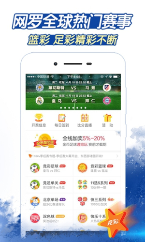 8888cc彩票APP