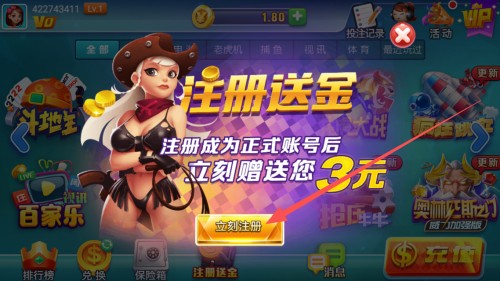 星运棋牌老板本