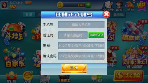 星运棋牌老板本