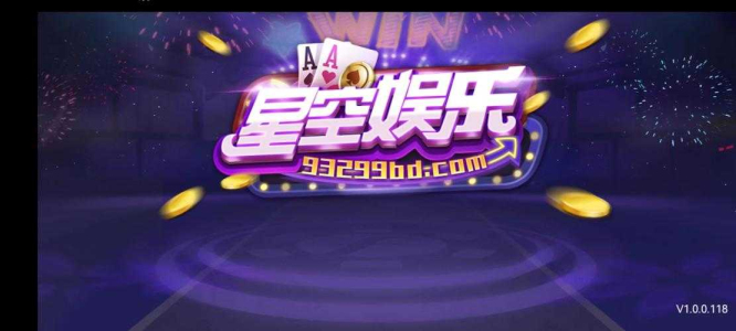93299bd星空v1.0.0.118