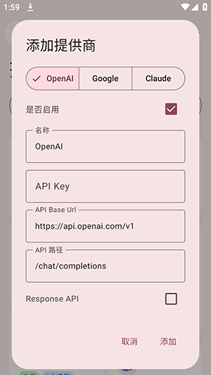 DeepSky自定义添加AI接口配置