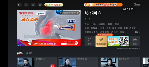 央视频TV版剧集播放和加追功能