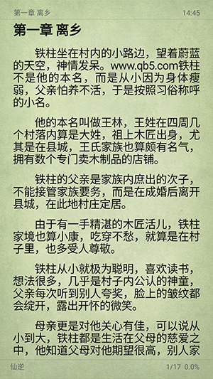 阅读Color小说正文阅读界面