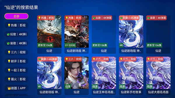LZ影视搜索电影电视剧
