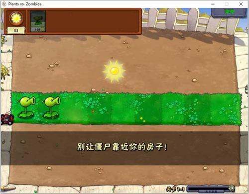 植物大战僵尸加强版冒险闯关画面