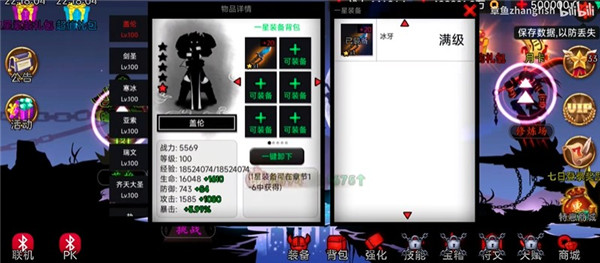 柴人联盟1强化角色装备