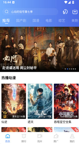 蓝狐视频免费版打开应用并查看相关协议