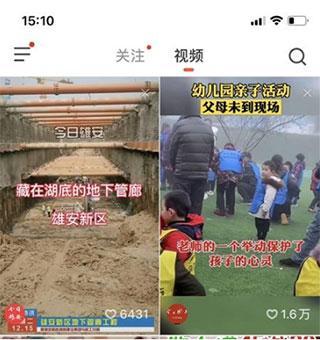 火山极速版内容活动相关页面