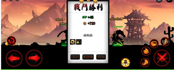 柴人联盟1副本通关奖励