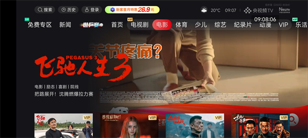 央视频TV版电影专区浏览影片
