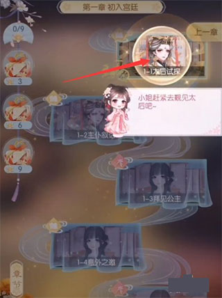 盛世芳华华为版选择剧情篇章