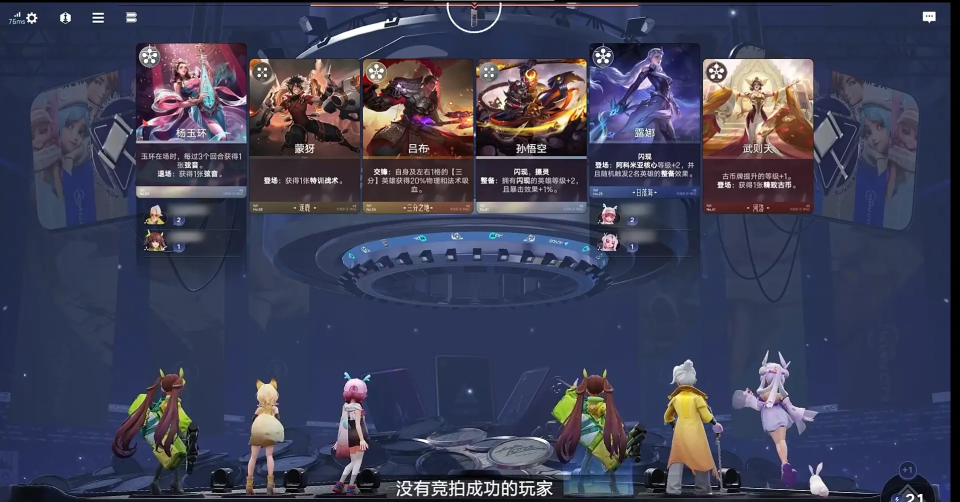 王者万象棋第四第八第十二回合竞拍玩法