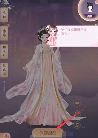 盛世芳华华为版角色外观搭配