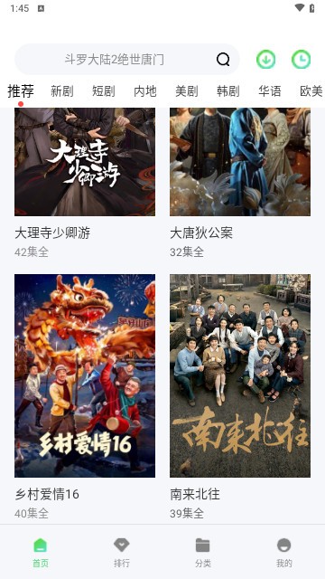 天狼影视最新版频道分类与影视搜索页面