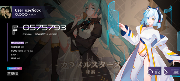 Phigrim歌曲挑战结算页面