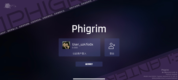 Phigrim新玩家登录游戏