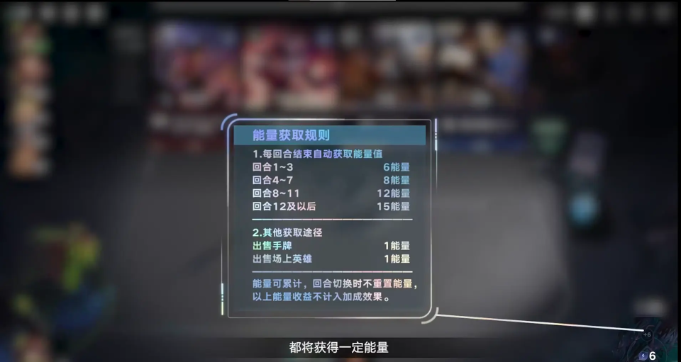 王者万象棋能量经济系统与英雄商店
