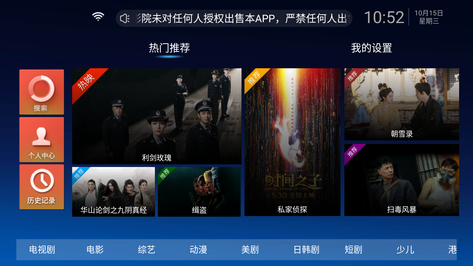 南瓜影院首页搜索影视作品