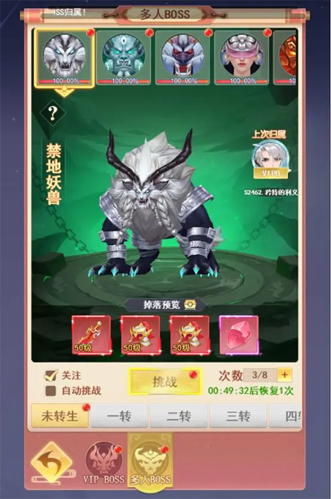 山海剑途多人BOSS分层房间玩法