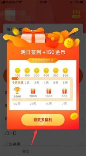 火山极速版签到领奖进入活动中心